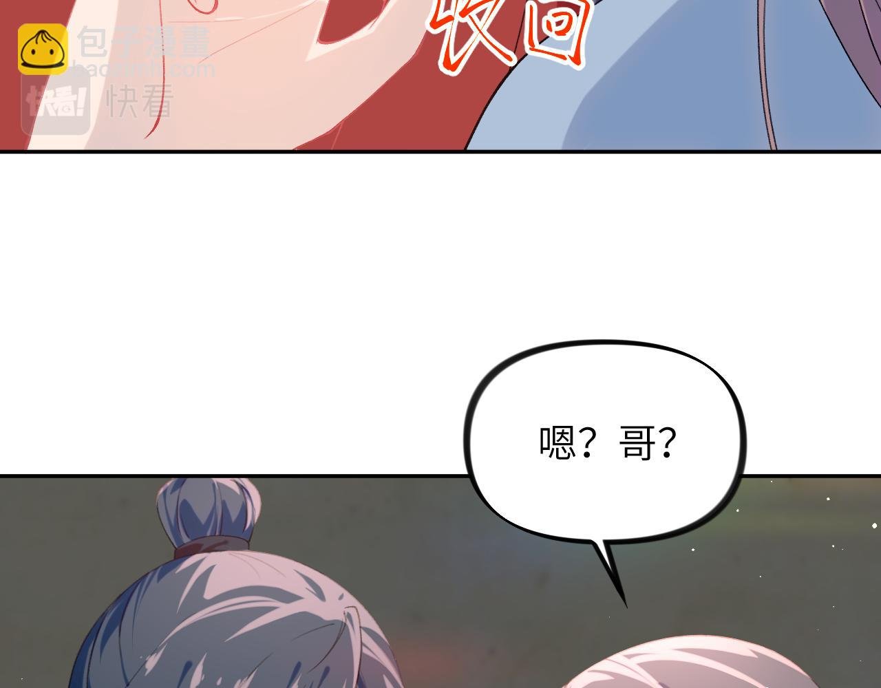 第121话 强势宣誓