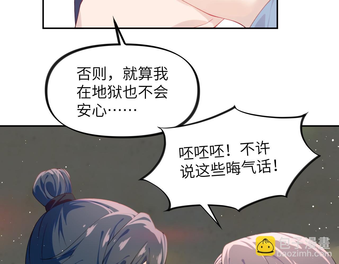 第121话 强势宣誓