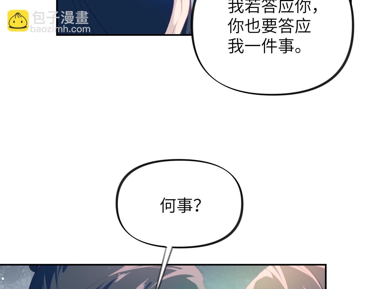 第121话 强势宣誓