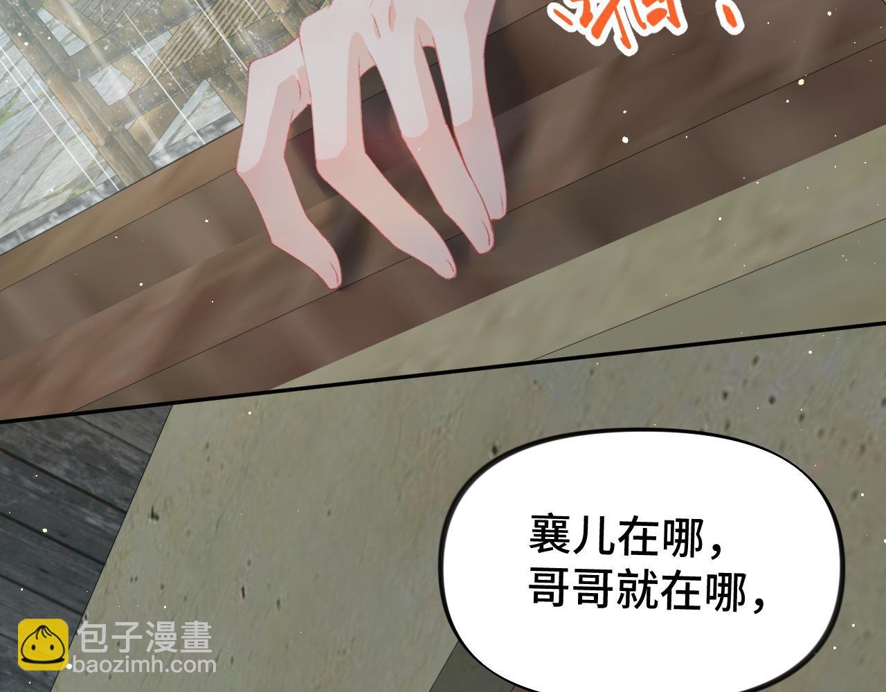 第122话 要走一起走