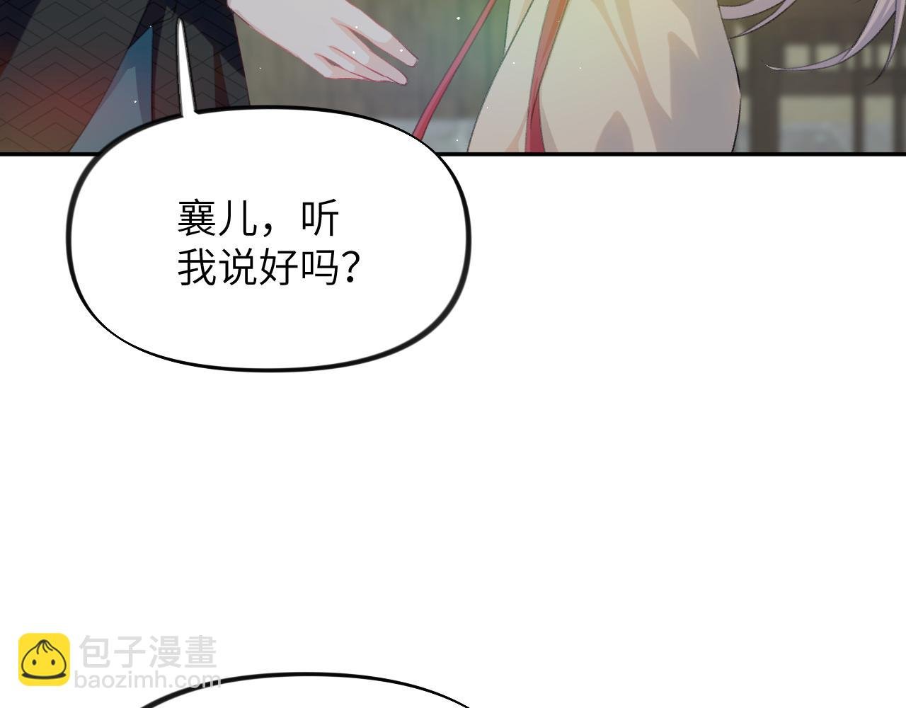 第122话 要走一起走