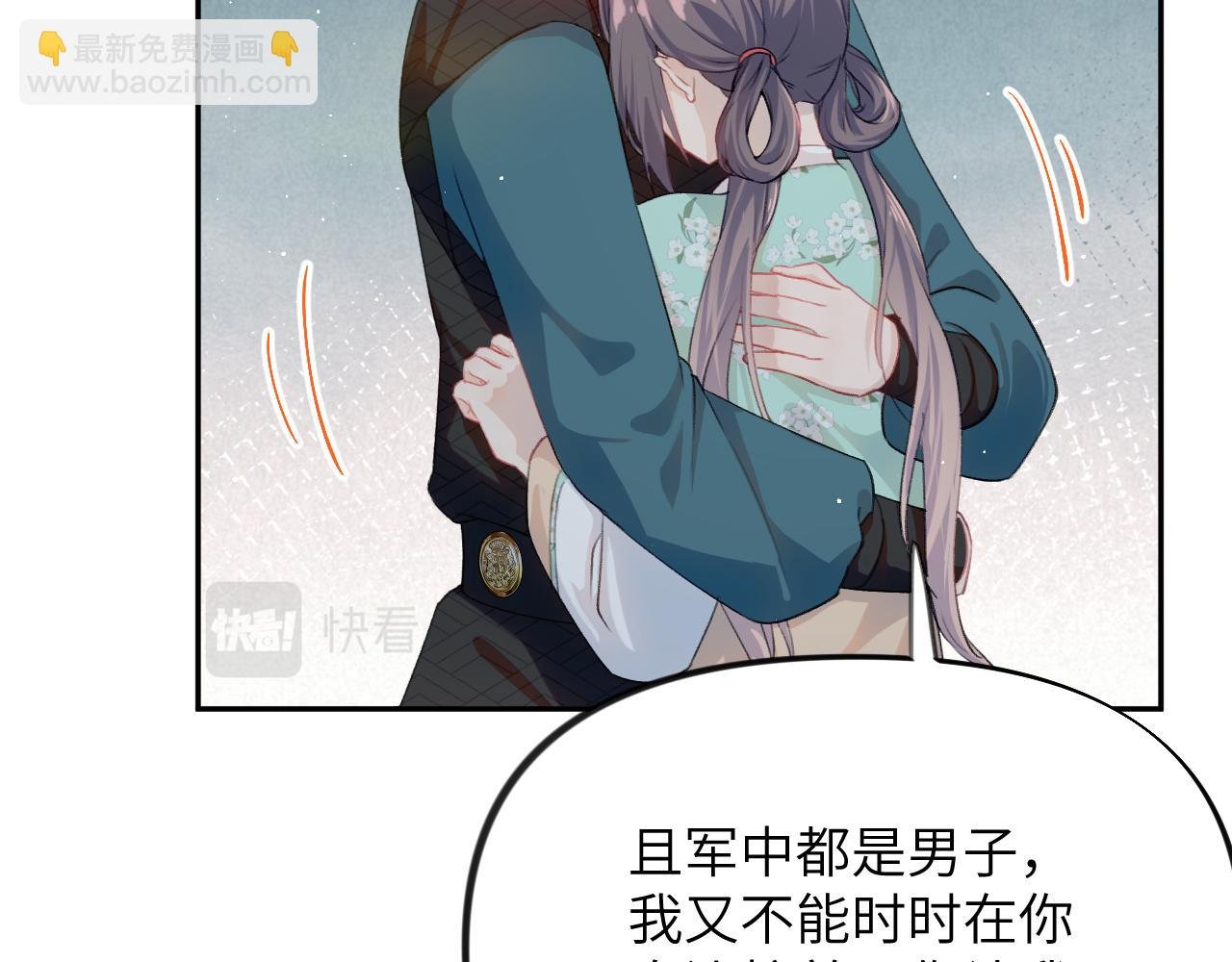 第122话 要走一起走