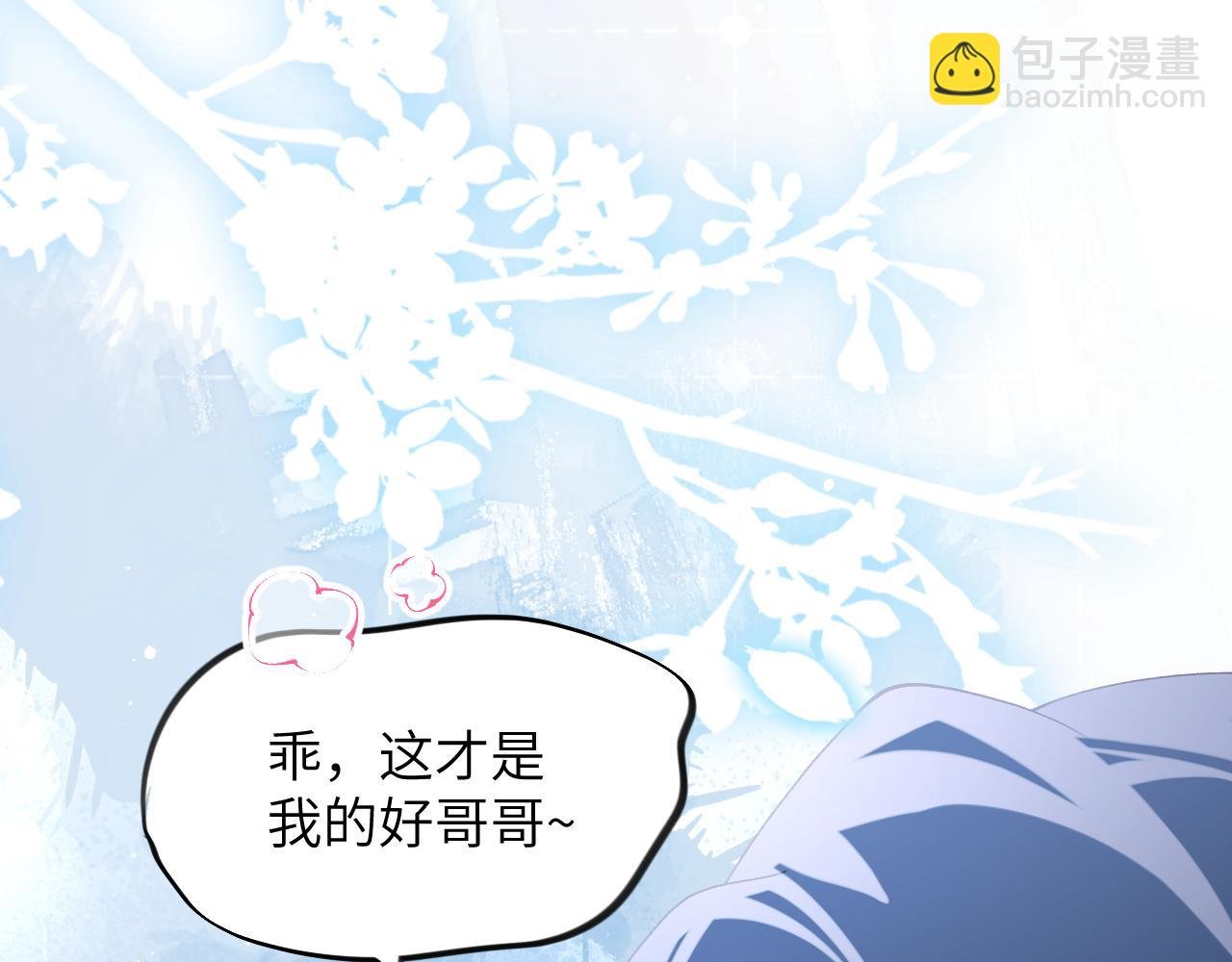 第125话 连理生枝