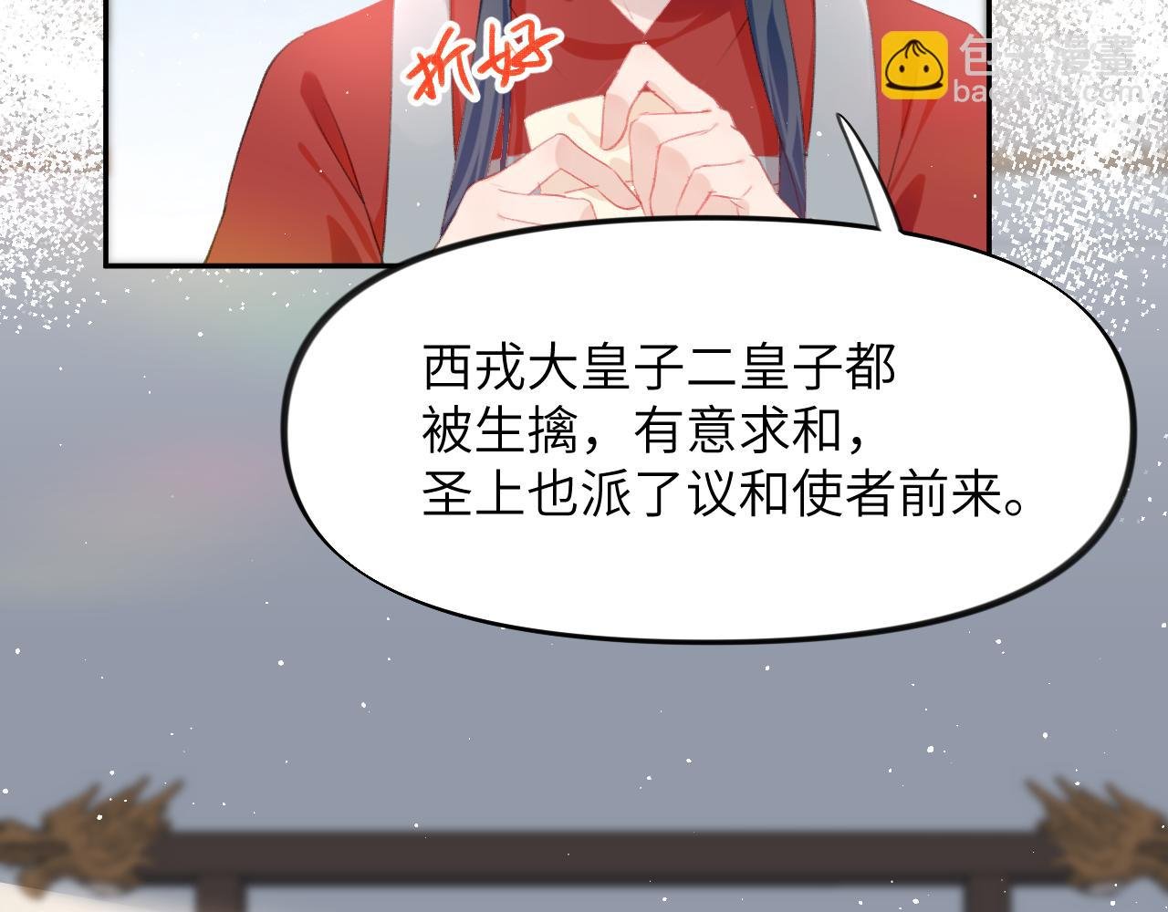 第126话 返回京城