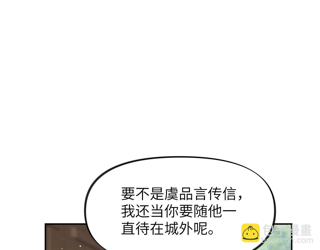 第127话 公主想做大嫂？