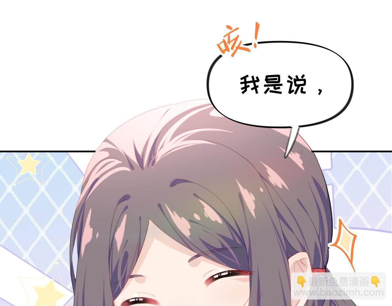 第127话 公主想做大嫂？