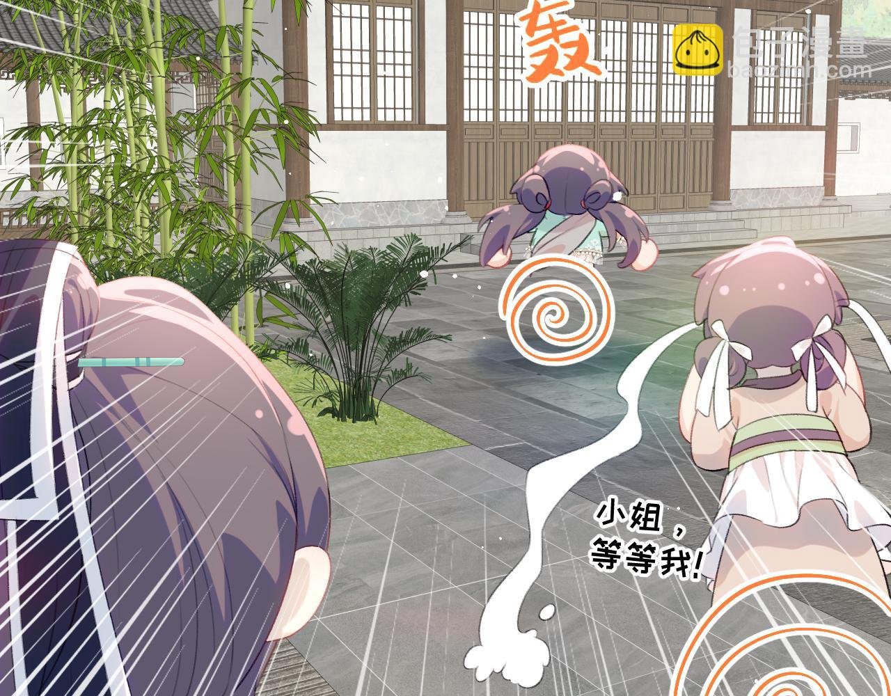 第127话 公主想做大嫂？