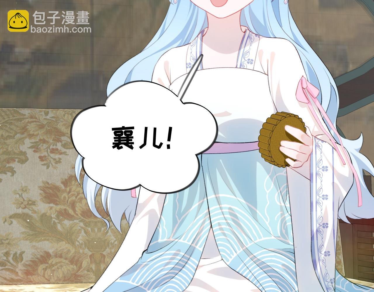 第127话 公主想做大嫂？