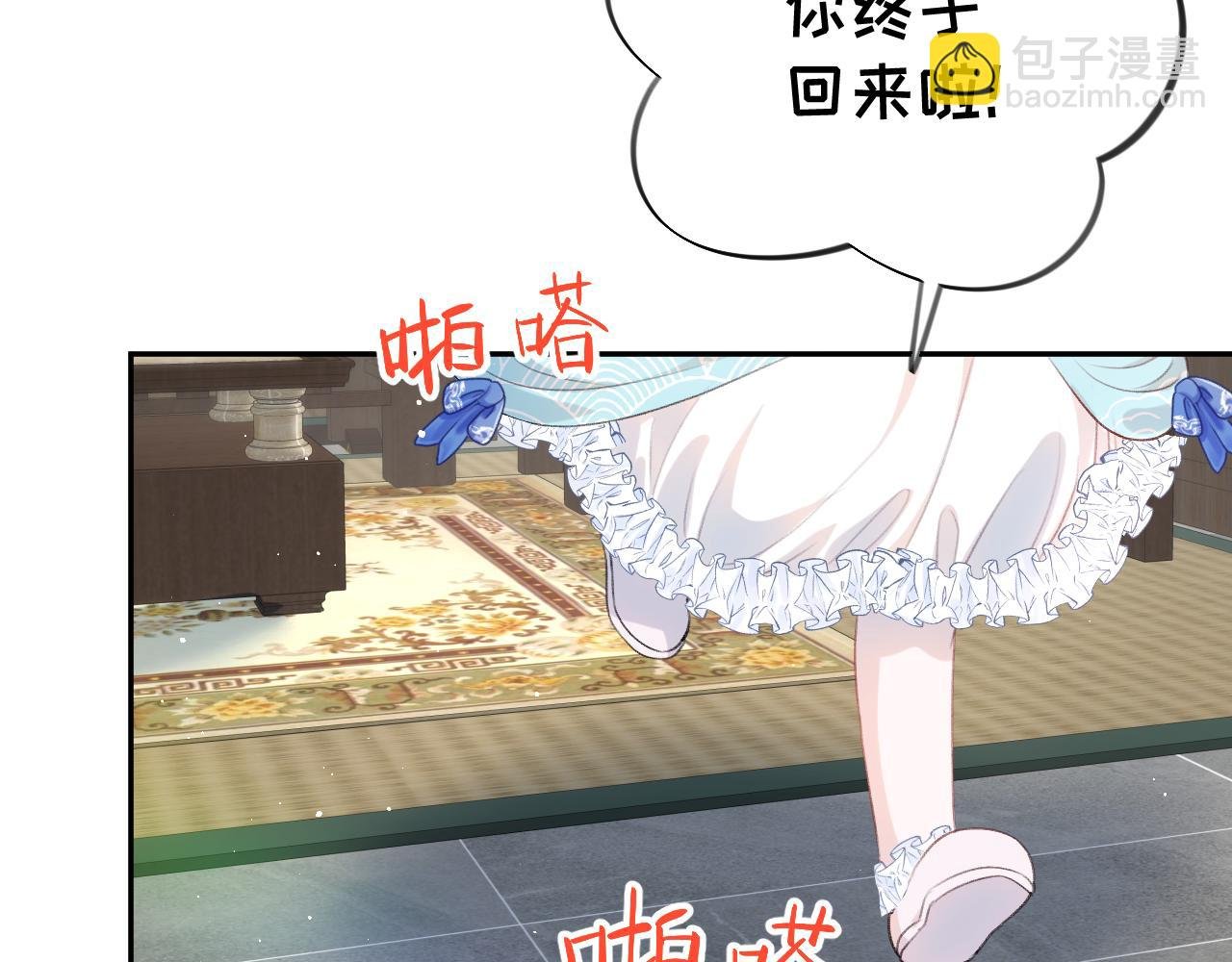 第127话 公主想做大嫂？