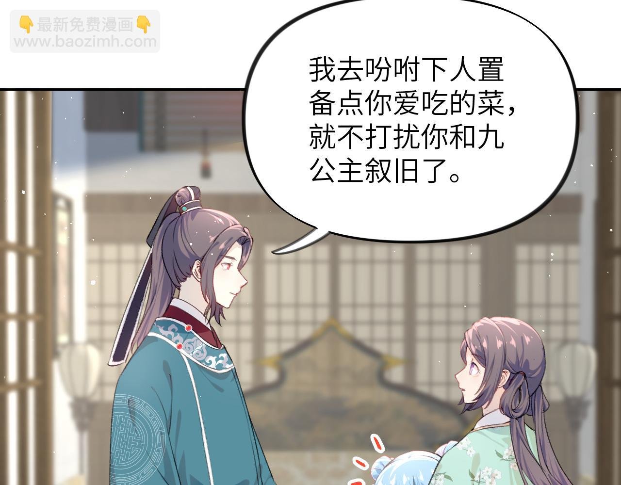 第127话 公主想做大嫂？
