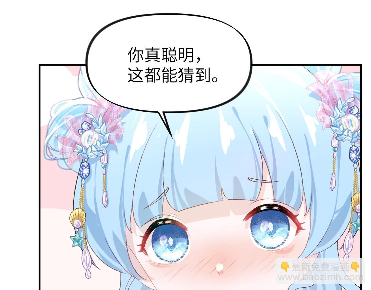 第127话 公主想做大嫂？
