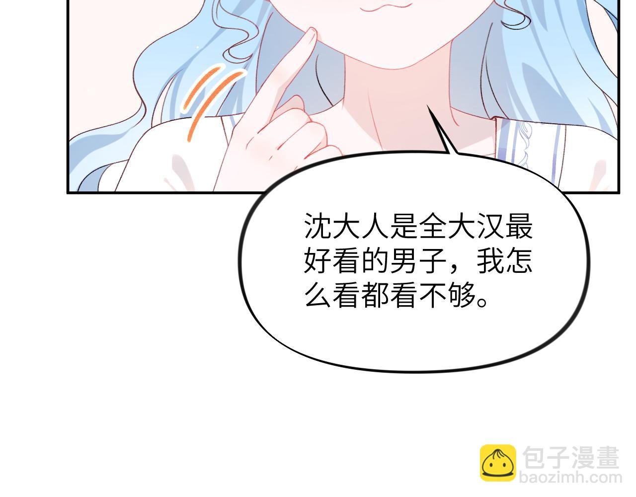 第127话 公主想做大嫂？