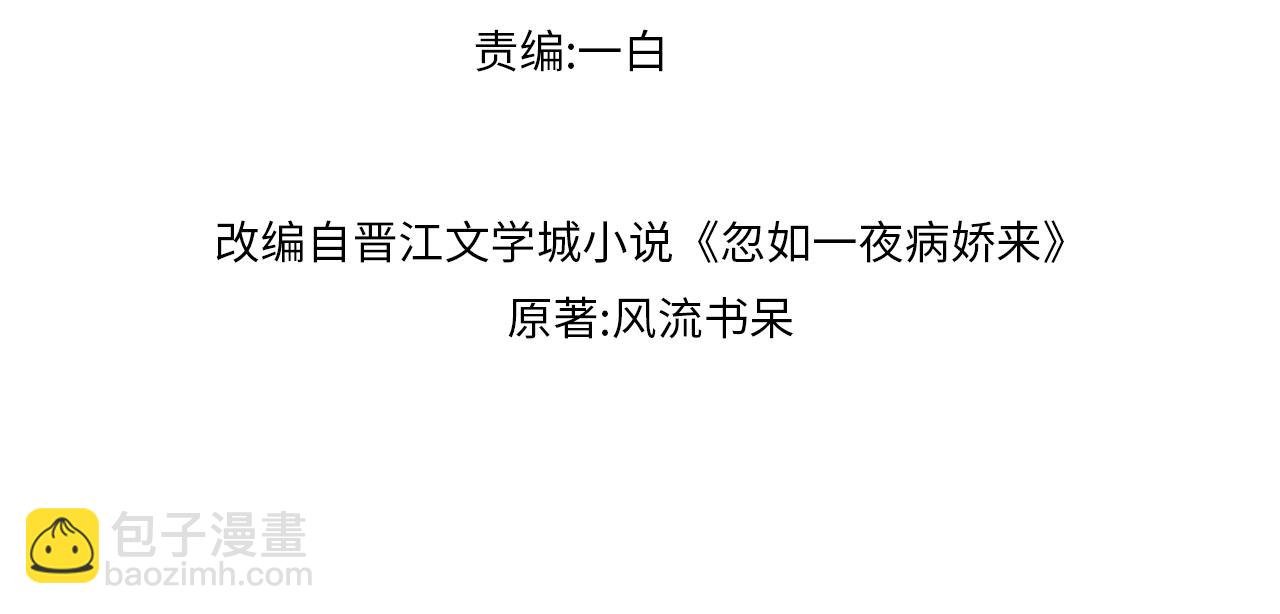 第11话 难以做出的抉择