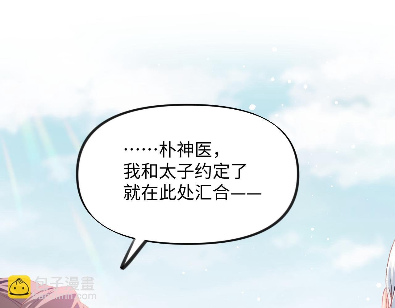 第11话 难以做出的抉择