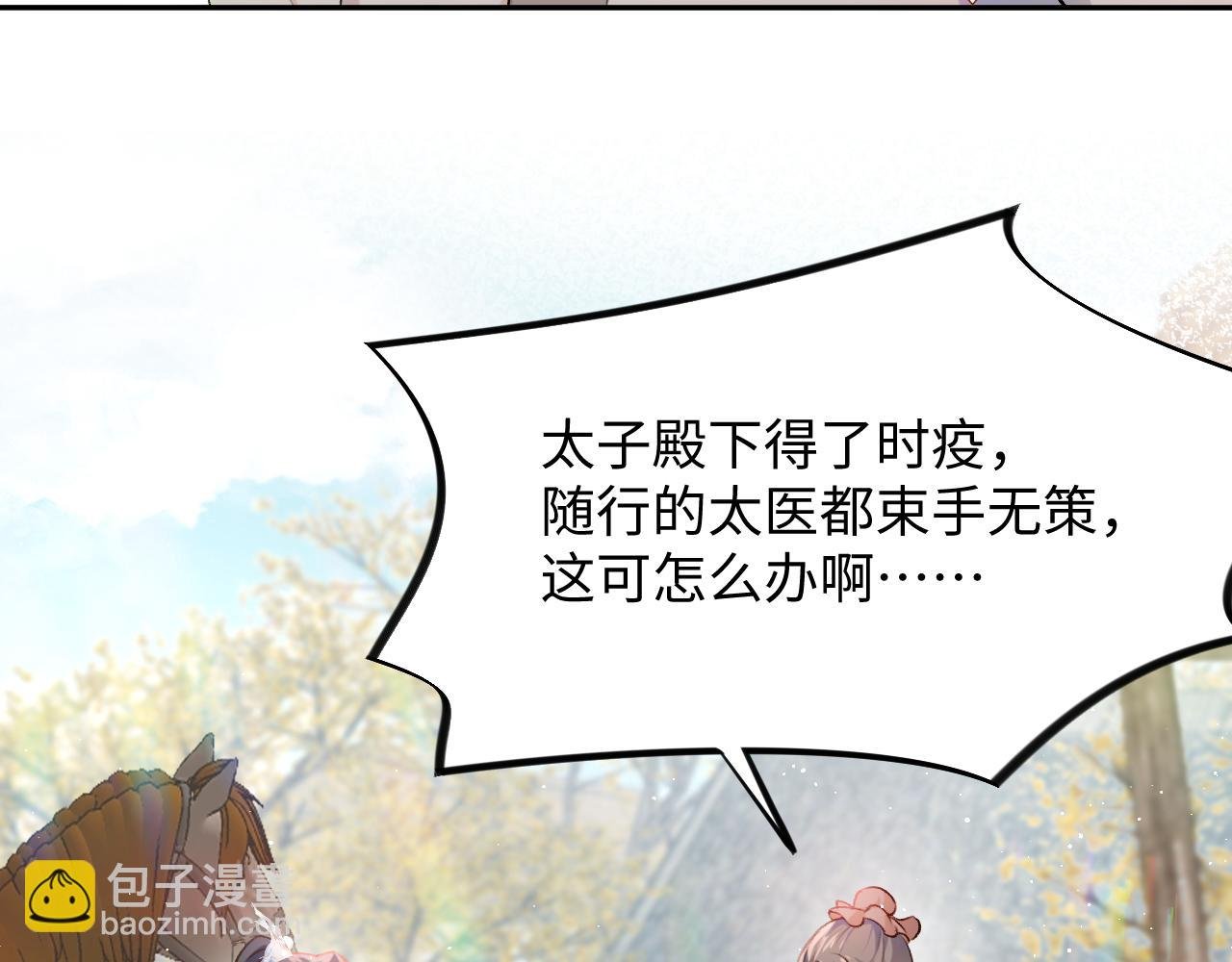 第11话 难以做出的抉择