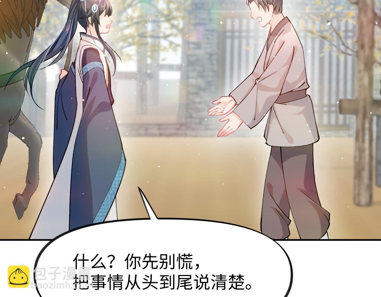 第11话 难以做出的抉择