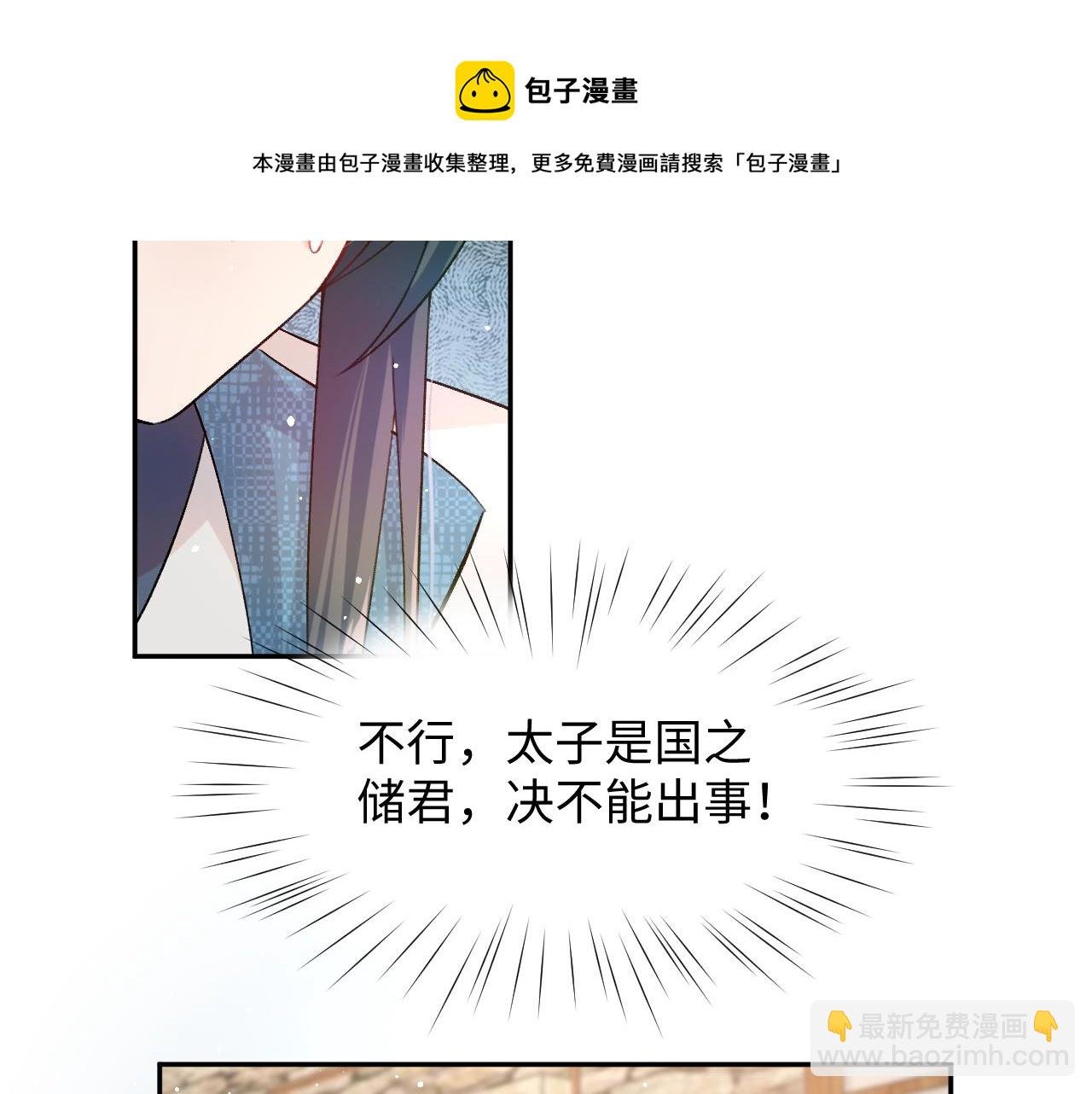第11话 难以做出的抉择