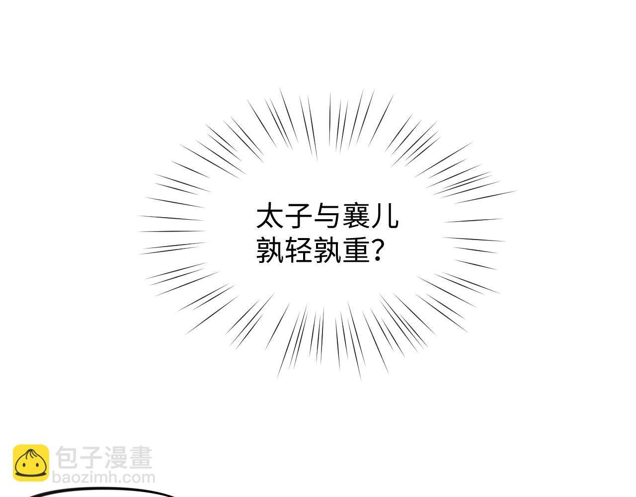 第11话 难以做出的抉择