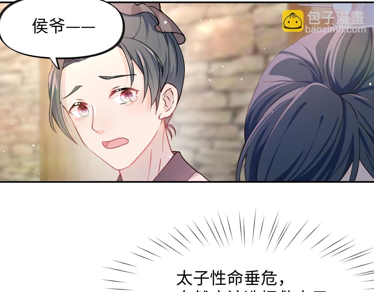第11话 难以做出的抉择