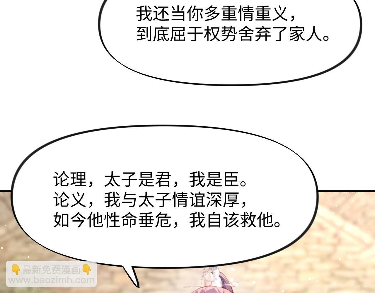 第11话 难以做出的抉择