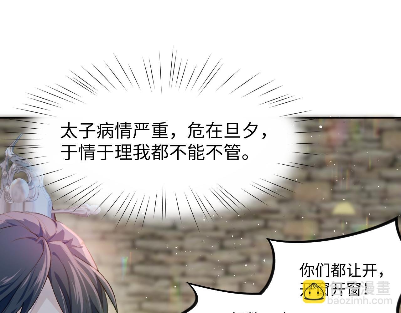 第11话 难以做出的抉择