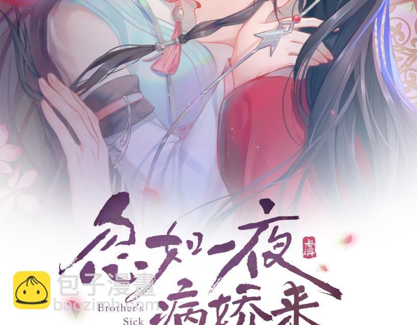 第128话 虞妙琪和三房的欺压
