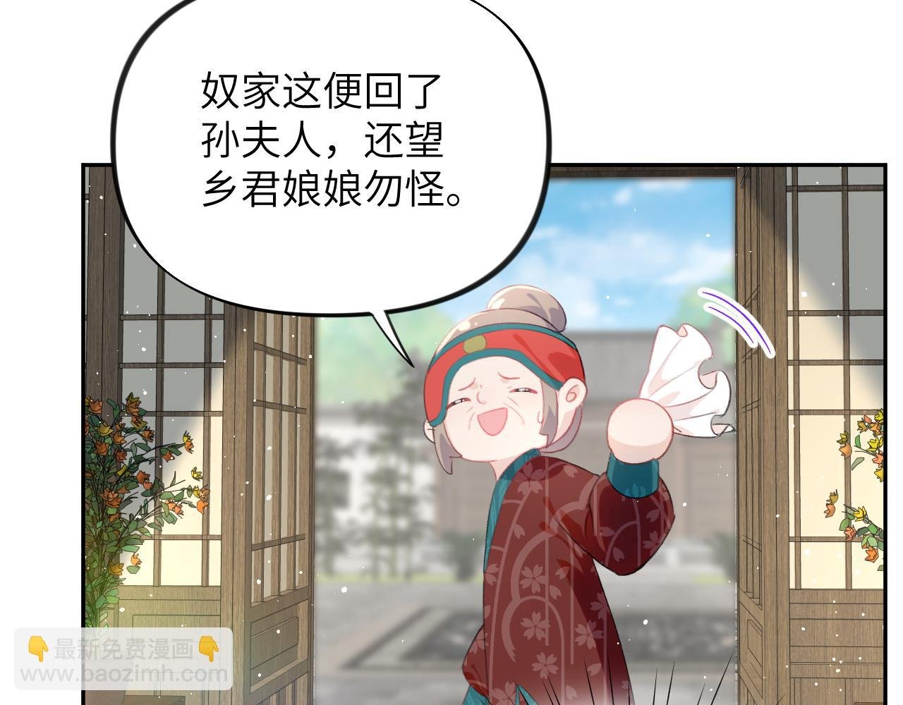 第128话 虞妙琪和三房的欺压