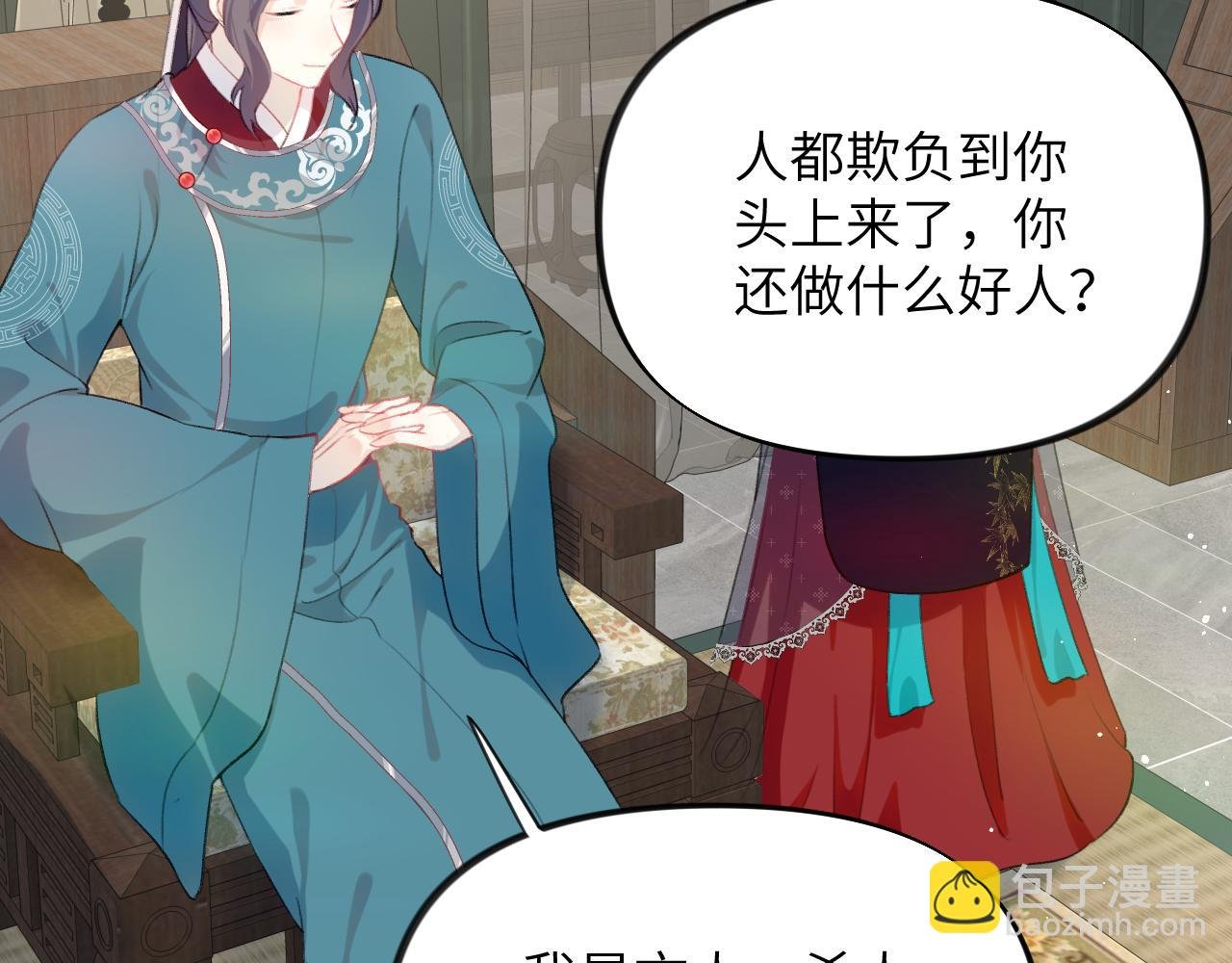 第128话 虞妙琪和三房的欺压