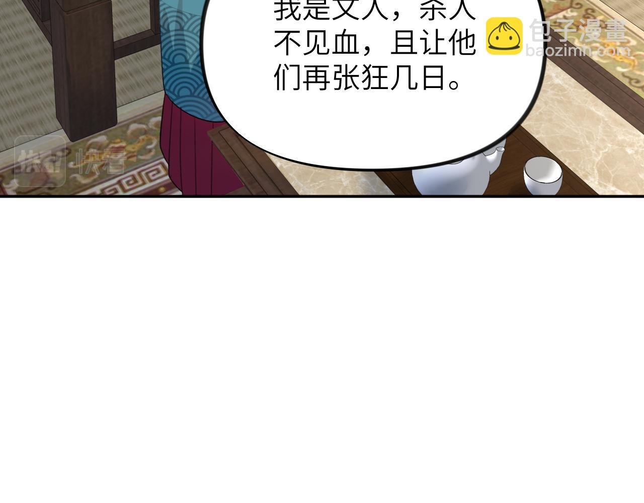 第128话 虞妙琪和三房的欺压