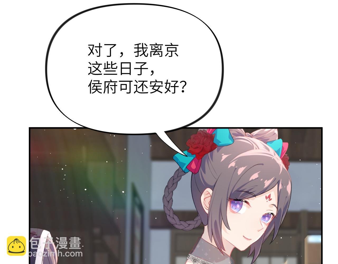 第128话 虞妙琪和三房的欺压