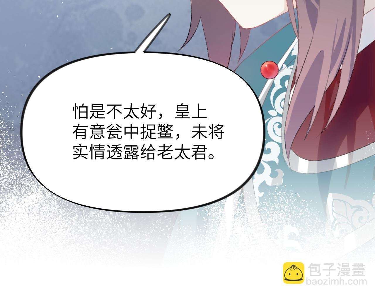 第128话 虞妙琪和三房的欺压