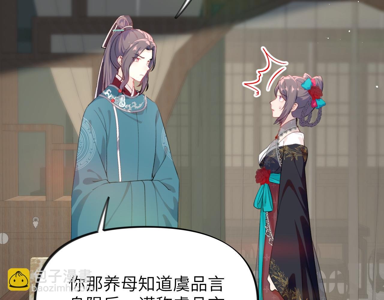 第128话 虞妙琪和三房的欺压