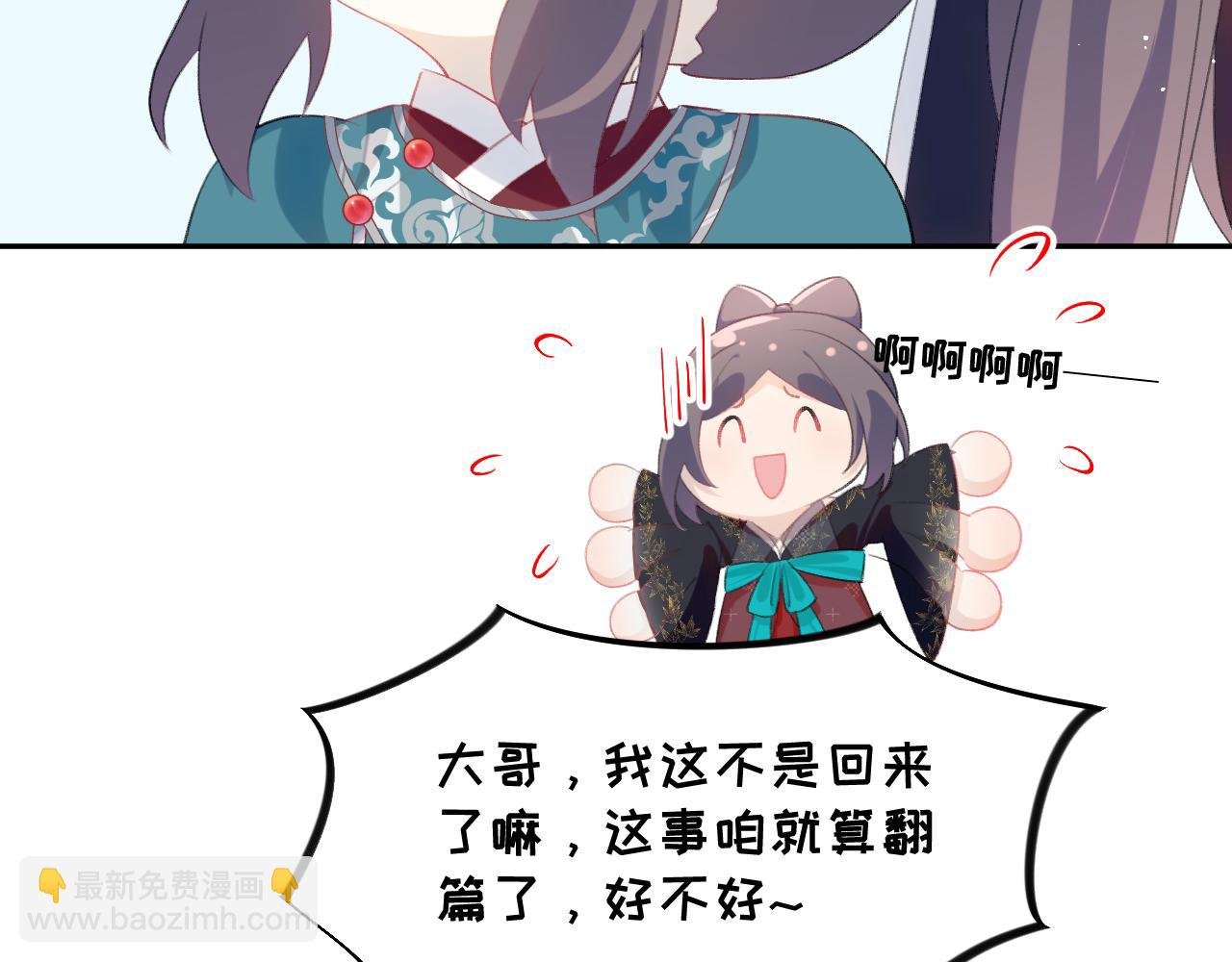 第128话 虞妙琪和三房的欺压