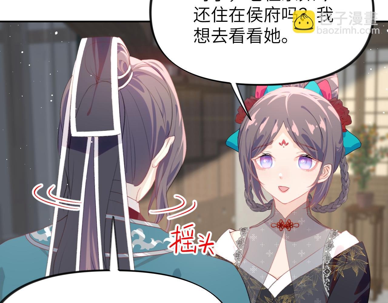 第128话 虞妙琪和三房的欺压