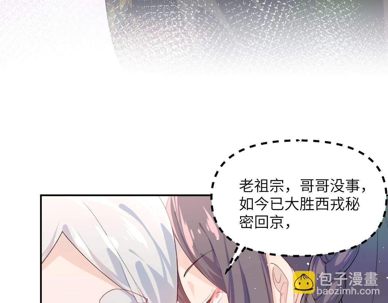 第129话 婚事定下
