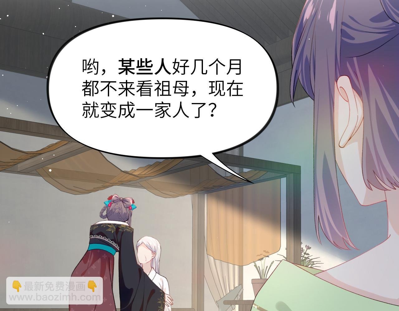 第129话 婚事定下