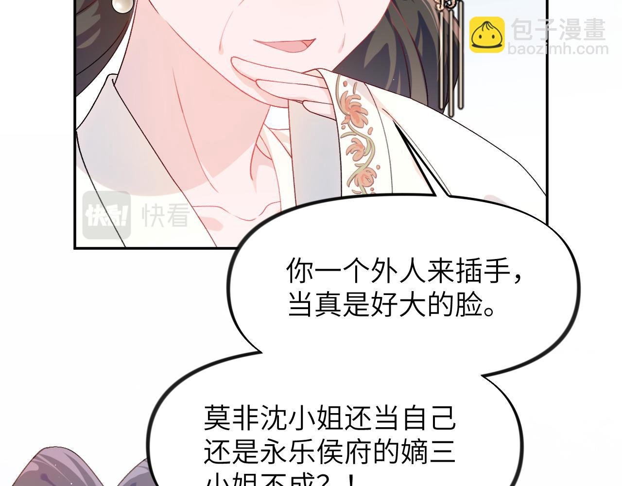 第129话 婚事定下