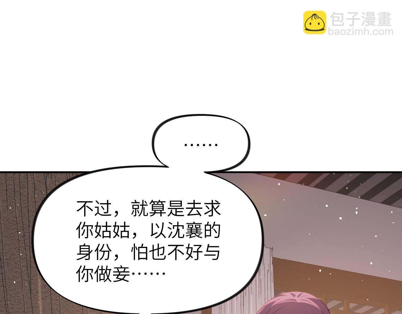 第130话 进宫面皇后