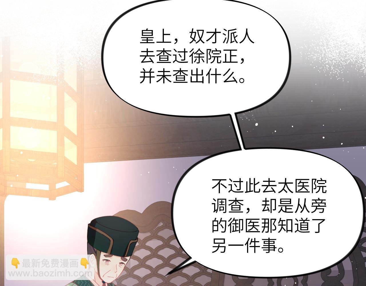 第130话 进宫面皇后