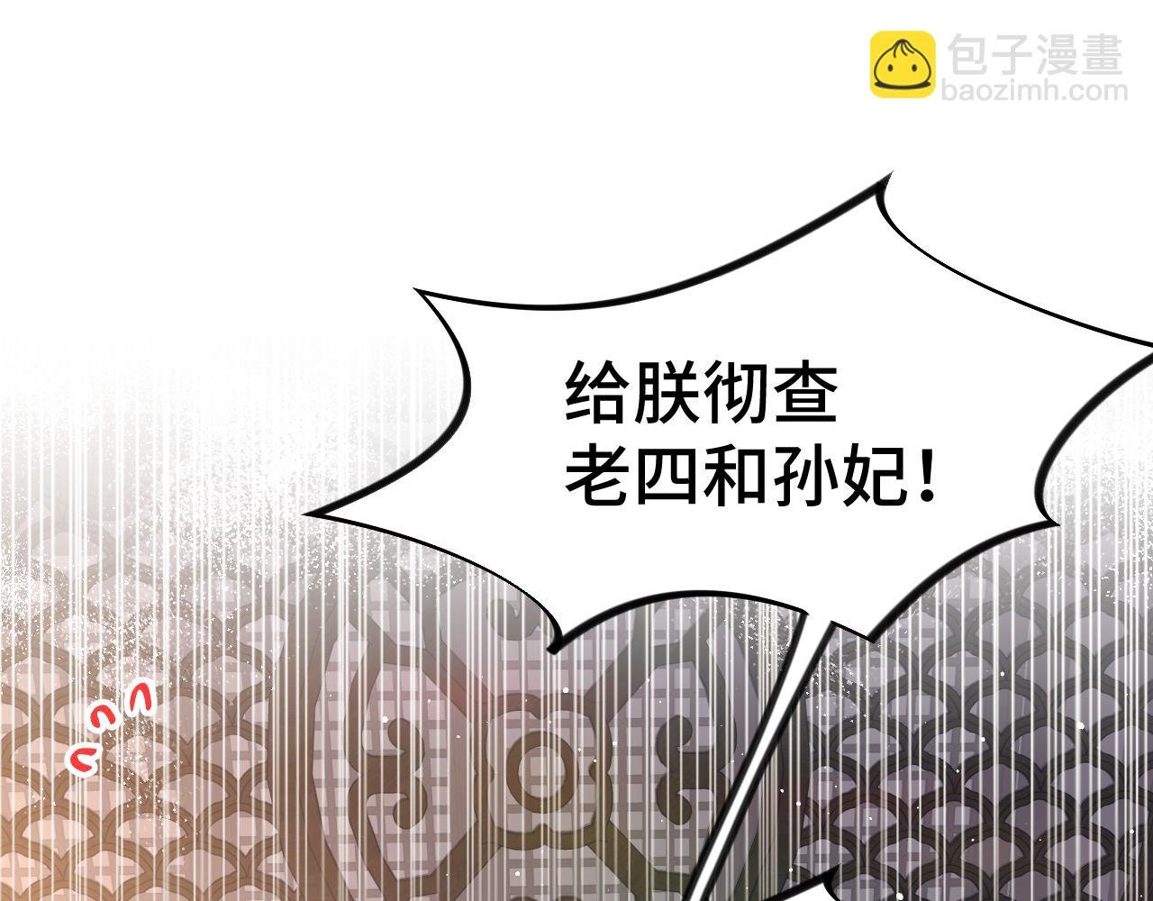 第130话 进宫面皇后