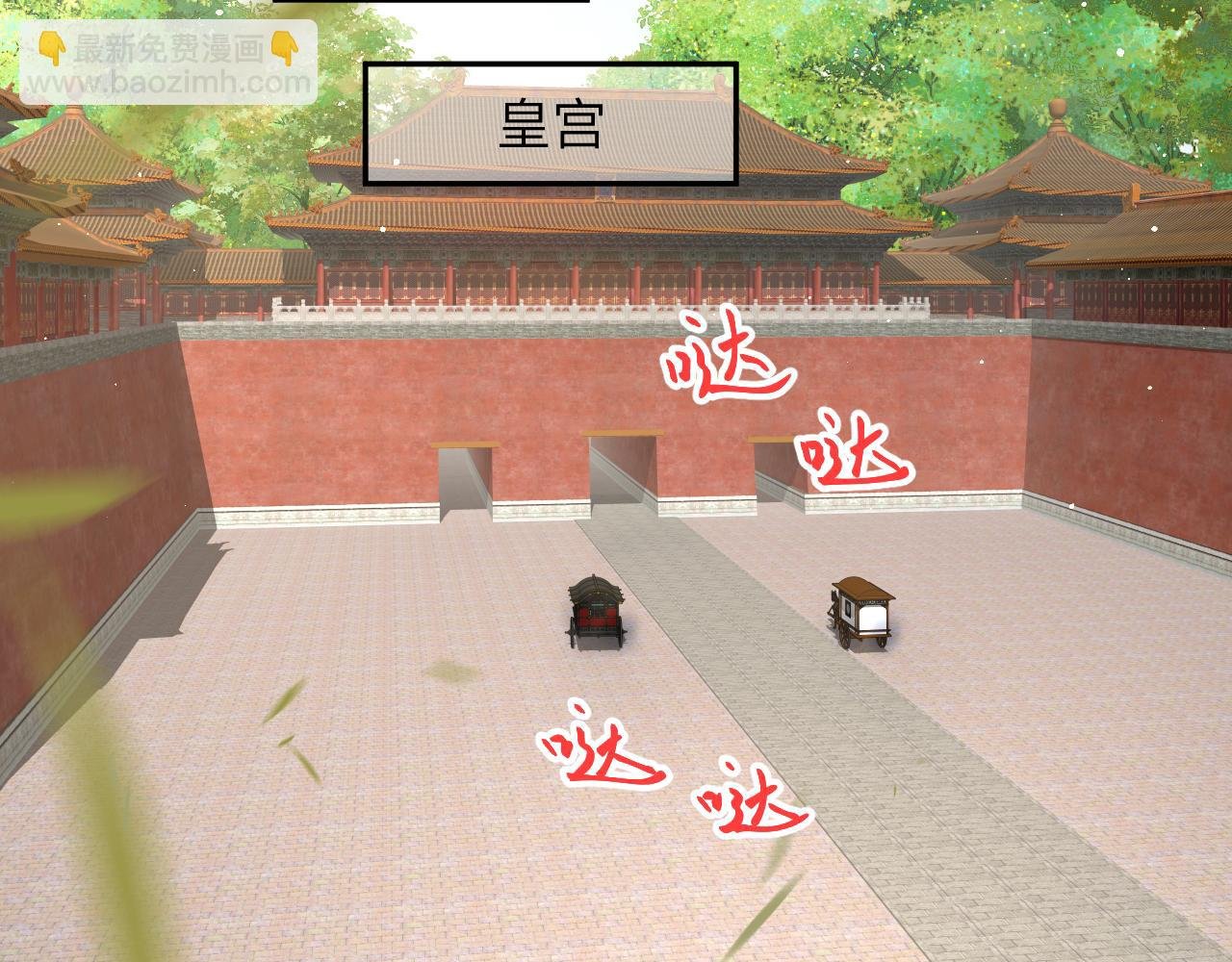 第130话 进宫面皇后