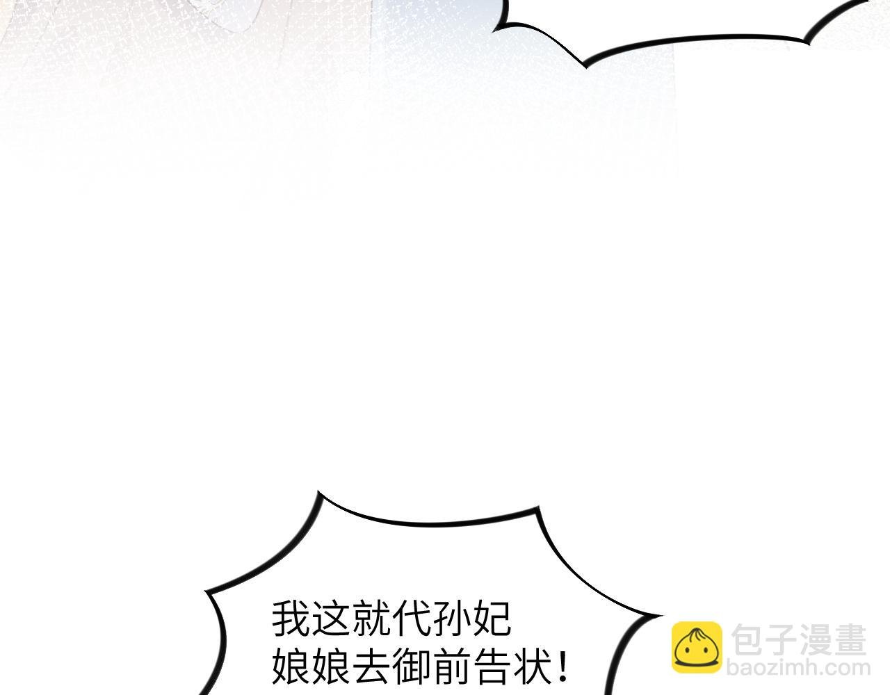 第131话 帝后的怒火