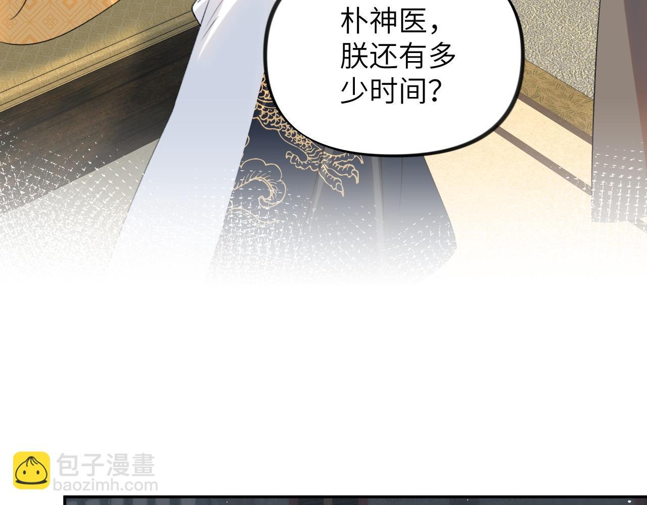 第131话 帝后的怒火