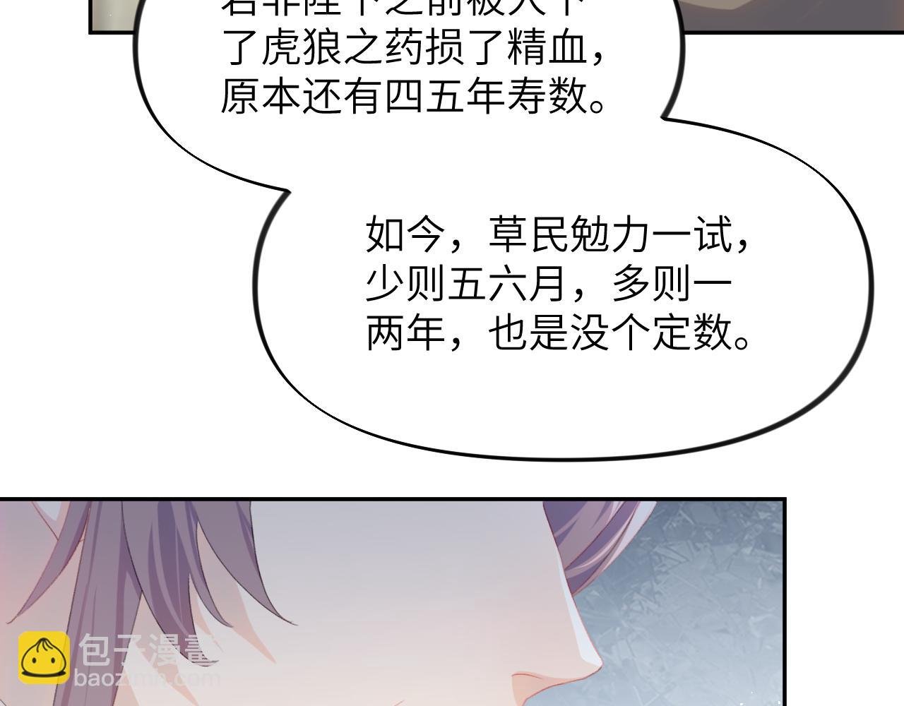 第131话 帝后的怒火