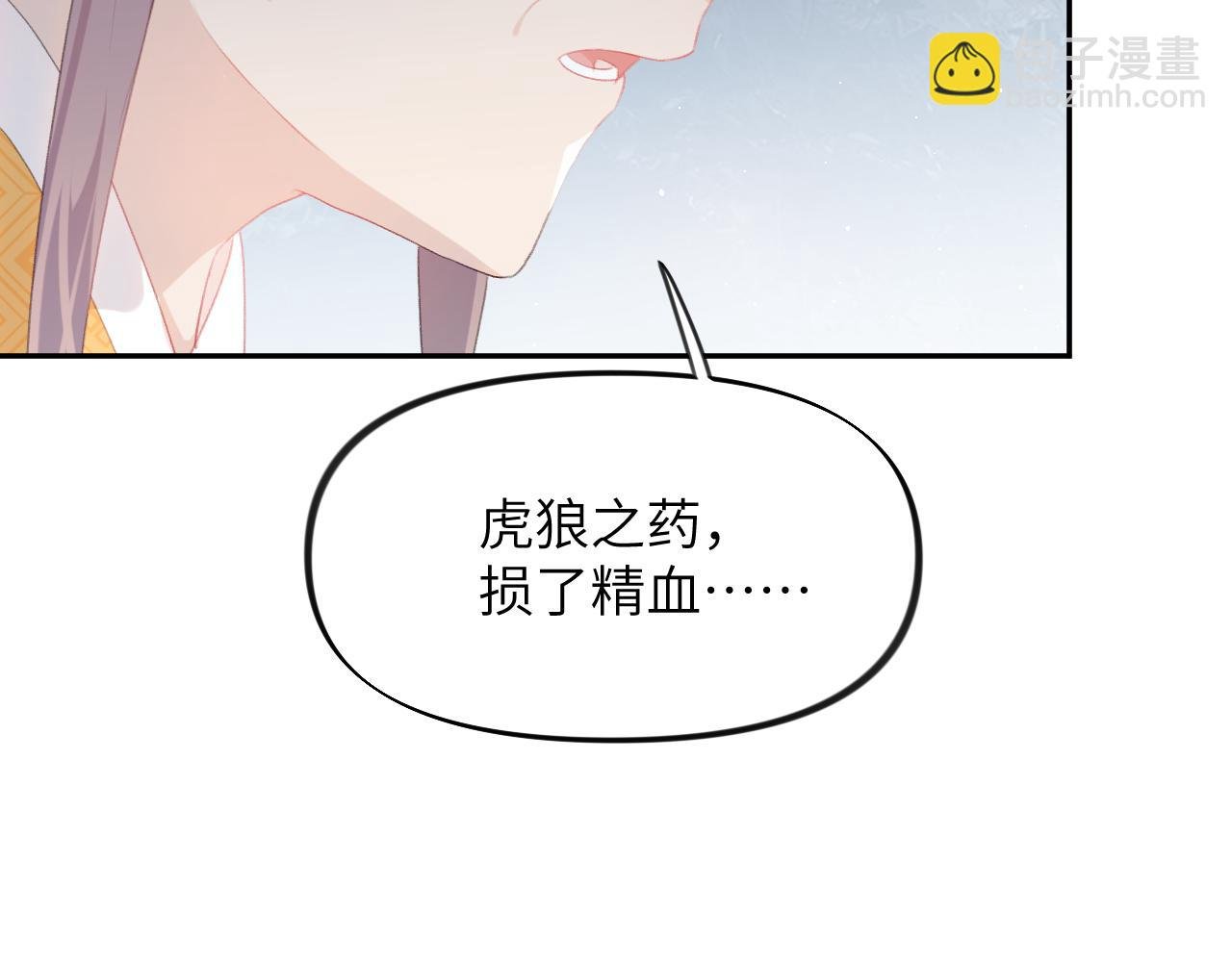 第131话 帝后的怒火
