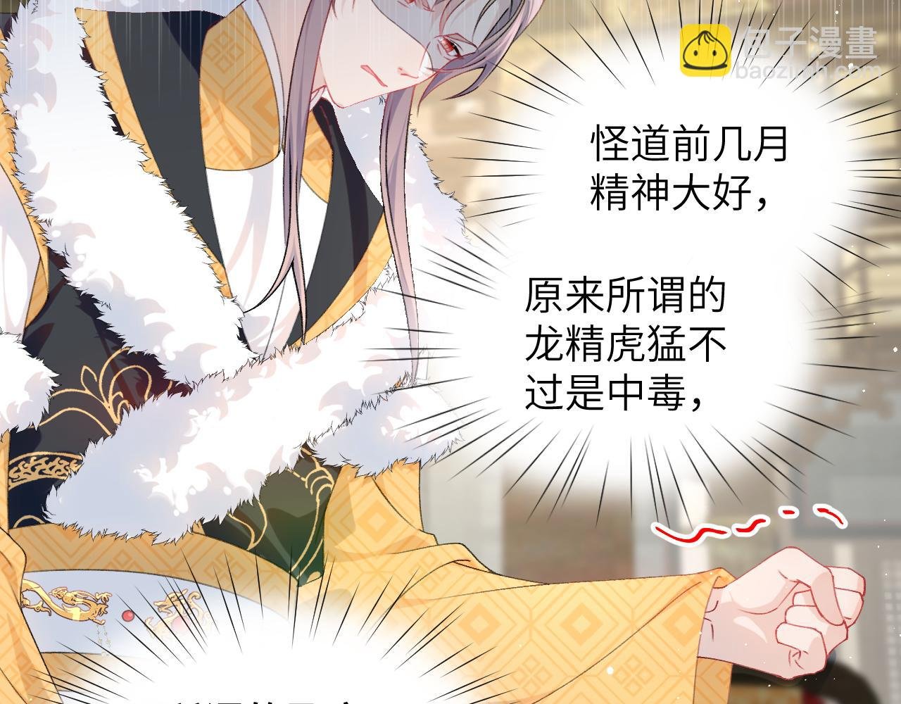 第131话 帝后的怒火