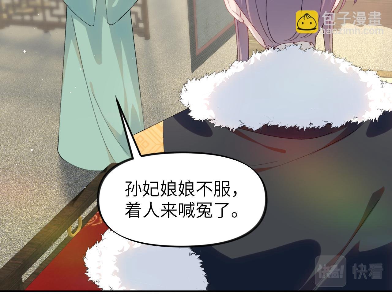 第131话 帝后的怒火