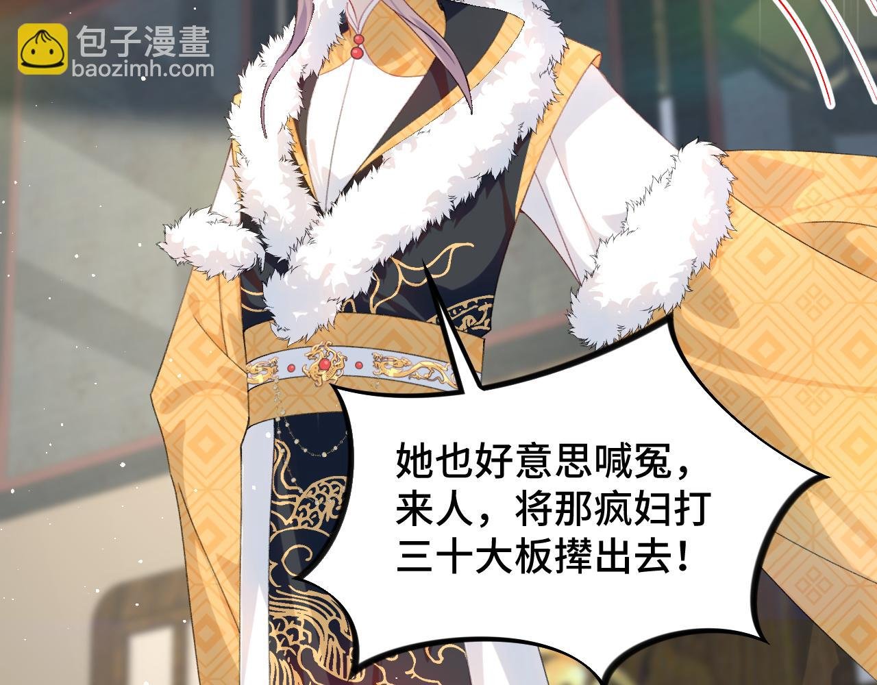 第131话 帝后的怒火