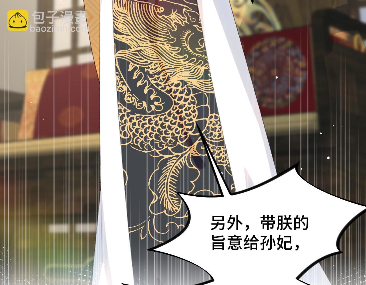 第131话 帝后的怒火