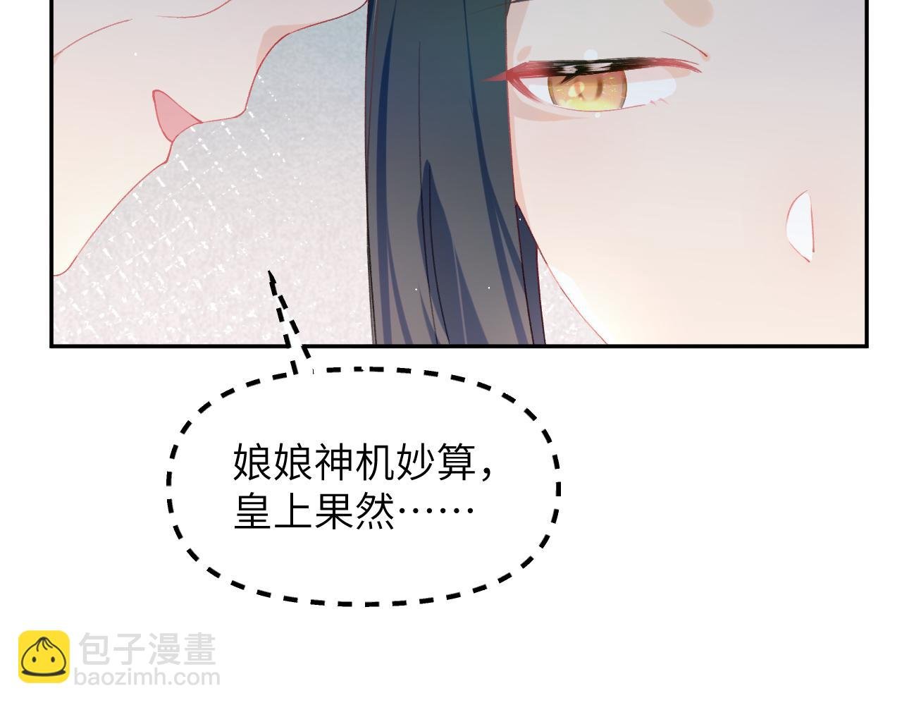 第131话 帝后的怒火